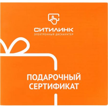 Карта подарочная Ситилинк 5000 руб Карта подарочная Ситилинк 5000 руб