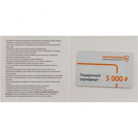 Карта подарочная Ситилинк 5000 руб Карта подарочная Ситилинк 5000 руб
