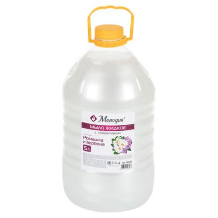 Мыло жидкое 5л МЕЛОДИЯ "Ромашка и вербена", ПЭТ, 600667 Мыло жидкое 5л МЕЛОДИЯ "Ромашка и вербена", ПЭТ, 600667