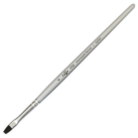 Кисть художественная синтетика имитация белки Гамма "Арбат", плоская №8, короткая ручка Кисть художественная синтетика имитация белки Гамма "Арбат", плоская №8, короткая ручка