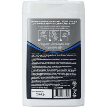 Салфетки Attache Selection в тубе для экранов (100 штук)