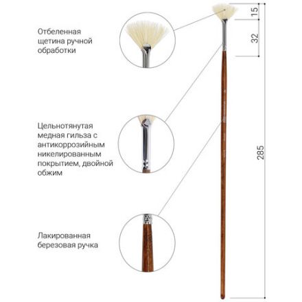 Кисть художественная профессиональная BRAUBERG ART CLASSIC, щетина, веерная, № 4, длинная ручка, 200743 Кисть художественная профессиональная BRAUBERG ART CLASSIC, щетина, веерная, № 4, длинная ручка, 200743