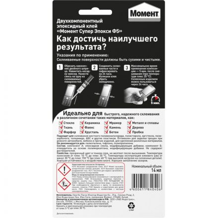 Клей эпоксидный Момент Супер Эпокси Формула 5 прозрачный 14 мл Клей эпоксидный Момент Супер Эпокси Формула 5 прозрачный 14 мл