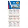 Календарь квартальный 2027 г., 3 блока, 3 гребня, бегунок, офсет, BRAUBERG, "Кремль", 118244 Календарь квартальный 2027 г., 3 блока, 3 гребня, бегунок, офсет, BRAUBERG, "Кремль", 118244