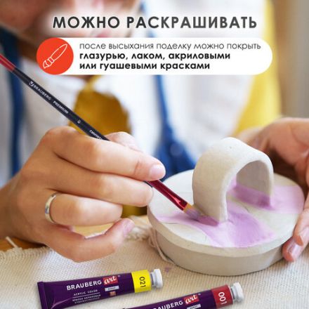 Масса керамическая для лепки ОСТРОВ СОКРОВИЩ, 500 г, натуральный цвет, 228731