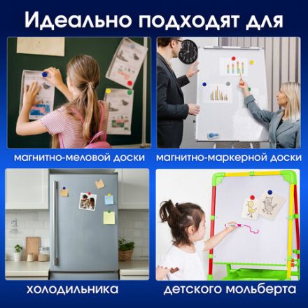 Магниты диаметром 30 мм, КОМПЛЕКТ 5 штук, цвет АССОРТИ, в блистере, BRAUBERG, 231729