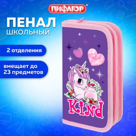 Пенал ПИФАГОР, 2 отделения, ламинированный картон, 19х11 см, "Happy Unicorn", 271533 Пенал ПИФАГОР, 2 отделения, ламинированный картон, 19х11 см, "Happy Unicorn", 271533