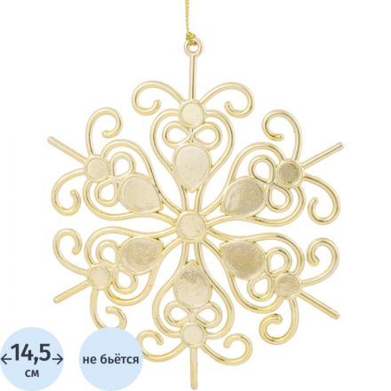 Игрушка НГ подвесная елочн.Снежинка кружевная в золот 14,5x14,5x0,3см,77947