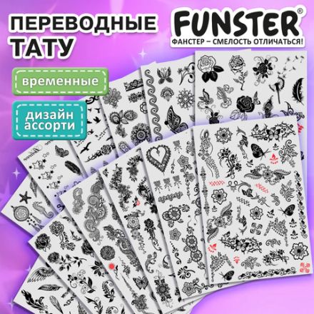 Наклейки-тату переводные "Ассорти", 29х15,5 см, ассорти 12 видов, FUNSTER (ФАНСТЕР), 666106