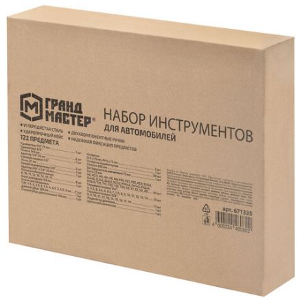 Набор инструментов для автомобиля, 122 предмета, пластиковый кейс, ГРАНДМАСТЕР, 671335 Набор инструментов для автомобиля, 122 предмета, пластиковый кейс, ГРАНДМАСТЕР, 671335