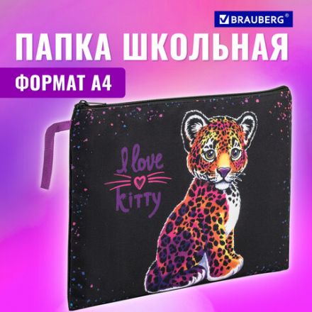 Папка для тетрадей BRAUBERG А4, 1 отделение, полиэстер, на молнии, с ручкой, "Leopard", 272170 Папка для тетрадей BRAUBERG А4, 1 отделение, полиэстер, на молнии, с ручкой, "Leopard", 272170