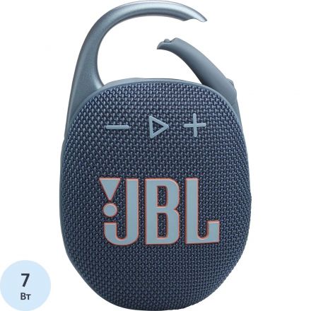 Акустическая система JBL Clip 5 Blue (JBLCLIP5BLU)
