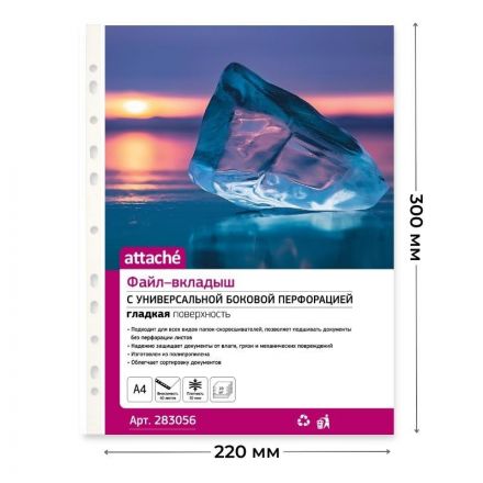 Файл-вкладыш А4 30 мкм прозрачный гладкий 10 штук в упаковке Файл-вкладыш А4 30 мкм прозрачный гладкий 10 штук в упаковке