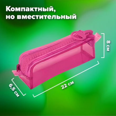 Пенал BRAUBERG с объемной "тракторной" молнией, 1 отделение, ПВХ, 22х8х6,5 см, "Ultra pink", 272340