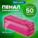 Пенал BRAUBERG с объемной "тракторной" молнией, 1 отделение, ПВХ, 22х8х6,5 см, "Ultra pink", 272340