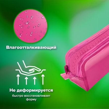 Пенал BRAUBERG с объемной "тракторной" молнией, 1 отделение, ПВХ, 22х8х6,5 см, "Ultra pink", 272340