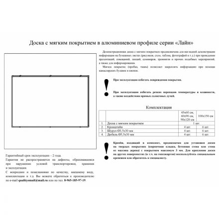 Доска текстильная для информ.90х120 синяя Attache Россия Доска текстильная для информ.90х120 синяя Attache Россия