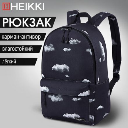 Рюкзак HEIKKI POSITIVE (ХЕЙКИ) универсальный, карман-антивор, "Clouds", 42х28х14 см, 272549 Рюкзак HEIKKI POSITIVE (ХЕЙКИ) универсальный, карман-антивор, "Clouds", 42х28х14 см, 272549