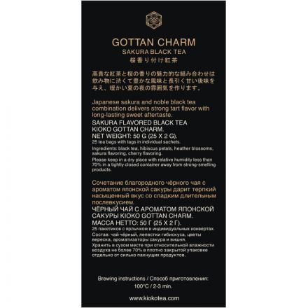 Чай KIOKO GOTTAN CHARM черный с ароматом японской сакуры, 25шт/уп