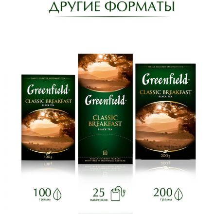 Чай Greenfield Classic Breakfast черный,100пак/уп 0582-09