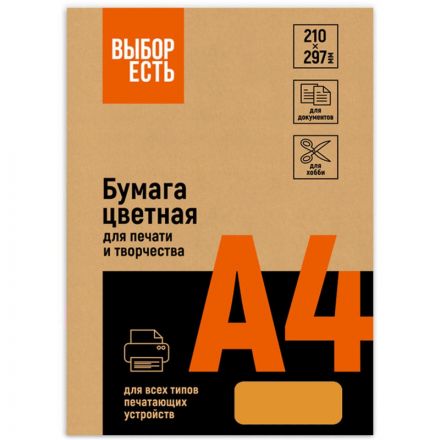 Бумага цветная ProMEGA jet (А4, 80 г, оранжевый интенсив) 100 л Бумага цветная ProMEGA jet (А4, 80 г, оранжевый интенсив) 100 л