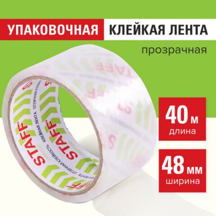 Клейкая лента упаковочная 48 мм x 40 м, прозрачная, толщина 40 микрон, STAFF CLASSIC, 440176 Клейкая лента упаковочная 48 мм x 40 м, прозрачная, толщина 40 микрон, STAFF CLASSIC, 440176