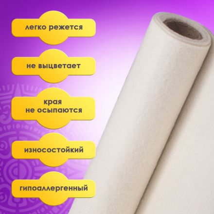 Цветной фетр МЯГКИЙ 500х700 мм, 2 мм, плотность 170 г/м2, рулон, белый, ОСТРОВ СОКРОВИЩ, 660634 Цветной фетр МЯГКИЙ 500х700 мм, 2 мм, плотность 170 г/м2, рулон, белый, ОСТРОВ СОКРОВИЩ, 660634