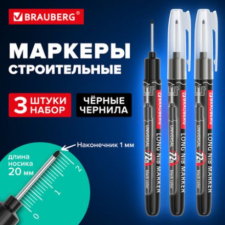 Маркер строительный с длинным наконечником многофункциональный для труднодоступных мест, НАБОР 3шт., ЧЕРНЫЕ, 1мм, BRAUBERG UNIVERSAL, 152541 Маркер строительный с длинным наконечником многофункциональный для труднодоступных мест, НАБОР 3шт., ЧЕРНЫЕ, 1мм, BRAUBERG UNIVERSAL, 152541