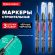 Маркер строительный с длинным наконечником многофункциональный для труднодоступных мест, НАБОР 3шт., ЧЕРНЫЕ, 1мм, BRAUBERG UNIVERSAL, 152541 Маркер строительный с длинным наконечником многофункциональный для труднодоступных мест, НАБОР 3шт., ЧЕРНЫЕ, 1мм, BRAUBERG UNIVERSAL, 152541