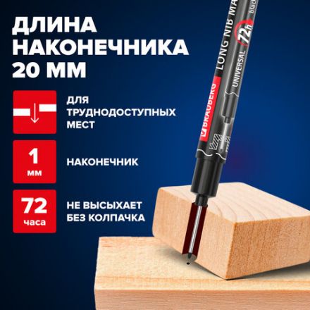 Маркер строительный с длинным наконечником многофункциональный для труднодоступных мест, НАБОР 3шт., ЧЕРНЫЕ, 1мм, BRAUBERG UNIVERSAL, 152541 Маркер строительный с длинным наконечником многофункциональный для труднодоступных мест, НАБОР 3шт., ЧЕРНЫЕ, 1мм, BRAUBERG UNIVERSAL, 152541