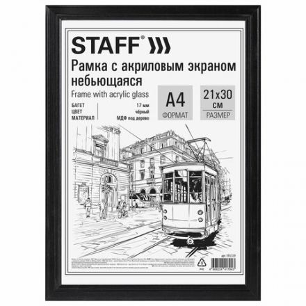 Рамка 21х30 см небьющаяся, багет 17 мм МДФ под дерево, STAFF "Carven", черная, 391319 Рамка 21х30 см небьющаяся, багет 17 мм МДФ под дерево, STAFF "Carven", черная, 391319