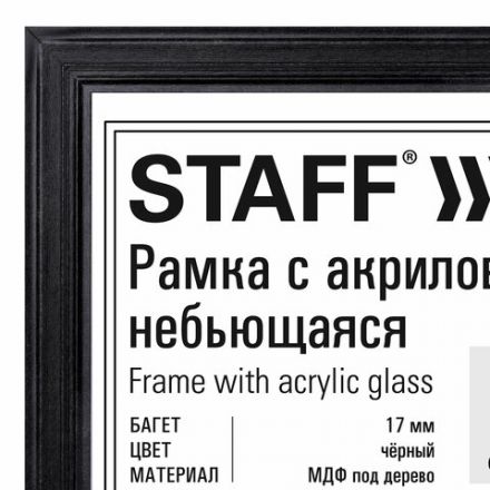 Рамка 21х30 см небьющаяся, багет 17 мм МДФ под дерево, STAFF "Carven", черная, 391319 Рамка 21х30 см небьющаяся, багет 17 мм МДФ под дерево, STAFF "Carven", черная, 391319