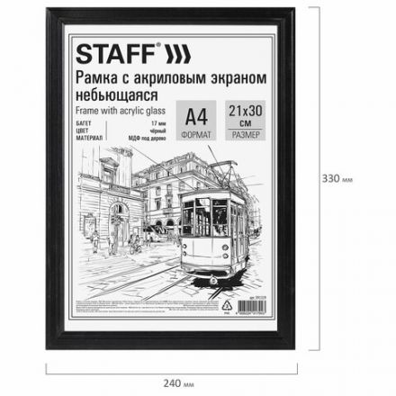 Рамка 21х30 см небьющаяся, багет 17 мм МДФ под дерево, STAFF "Carven", черная, 391319 Рамка 21х30 см небьющаяся, багет 17 мм МДФ под дерево, STAFF "Carven", черная, 391319