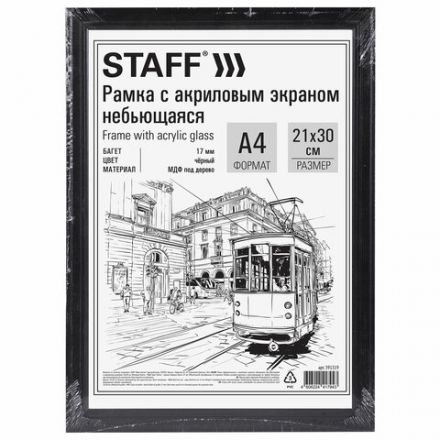 Рамка 21х30 см небьющаяся, багет 17 мм МДФ под дерево, STAFF "Carven", черная, 391319 Рамка 21х30 см небьющаяся, багет 17 мм МДФ под дерево, STAFF "Carven", черная, 391319