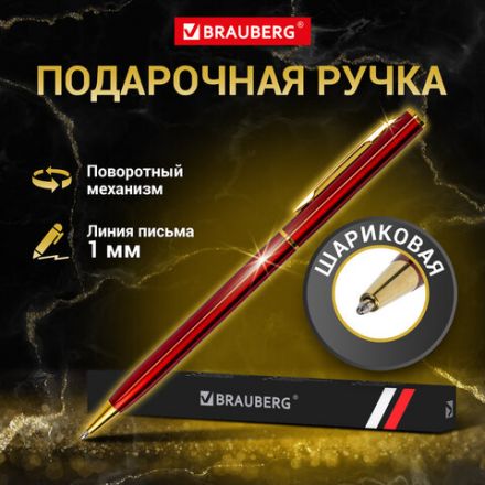 Ручка подарочная шариковая BRAUBERG "Slim Burgundy", корпус бордо, узел 1 мм, линия письма 0,7 мм, синяя, 141403 Ручка подарочная шариковая BRAUBERG "Slim Burgundy", корпус бордо, узел 1 мм, линия письма 0,7 мм, синяя, 141403