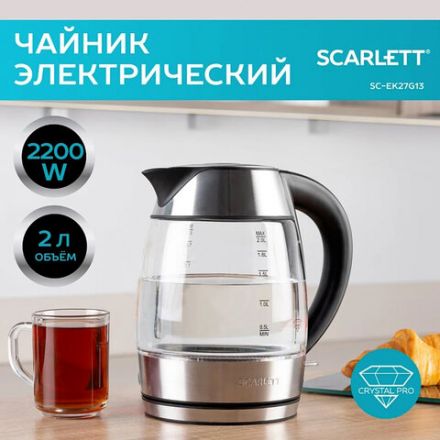 Чайник SCARLETT SC-EK27G13, 2 л, 2200 Вт, закрытый нагревательный элемент, стекло, стальной Чайник SCARLETT SC-EK27G13, 2 л, 2200 Вт, закрытый нагревательный элемент, стекло, стальной