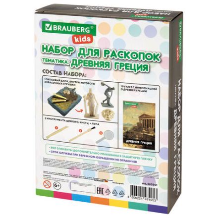 Набор для раскопок "Древняя Греция" 16х23 см, инструменты, BRAUBERG KIDS, 665941 Набор для раскопок "Древняя Греция" 16х23 см, инструменты, BRAUBERG KIDS, 665941