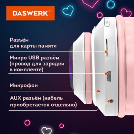 Наушники беспроводные игровые накладные, с ушками, светящиеся, розовые DASWERK (ДАСВЕРК) STN-28, 513802 Наушники беспроводные игровые накладные, с ушками, светящиеся, розовые DASWERK (ДАСВЕРК) STN-28, 513802