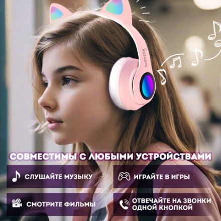 Наушники беспроводные игровые накладные, с ушками, светящиеся, розовые DASWERK (ДАСВЕРК) STN-28, 513802 Наушники беспроводные игровые накладные, с ушками, светящиеся, розовые DASWERK (ДАСВЕРК) STN-28, 513802
