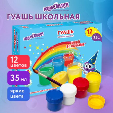 Гуашь ЮНЛАНДИЯ "ЮНЫЙ ВОЛШЕБНИК", 12 цветов по 35 мл, БОЛЬШИЕ БАНОЧКИ, высшее качество, 191336 Гуашь ЮНЛАНДИЯ "ЮНЫЙ ВОЛШЕБНИК", 12 цветов по 35 мл, БОЛЬШИЕ БАНОЧКИ, высшее качество, 191336