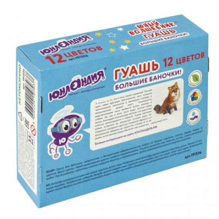 Гуашь ЮНЛАНДИЯ "ЮНЫЙ ВОЛШЕБНИК", 12 цветов по 35 мл, БОЛЬШИЕ БАНОЧКИ, высшее качество, 191336 Гуашь ЮНЛАНДИЯ "ЮНЫЙ ВОЛШЕБНИК", 12 цветов по 35 мл, БОЛЬШИЕ БАНОЧКИ, высшее качество, 191336