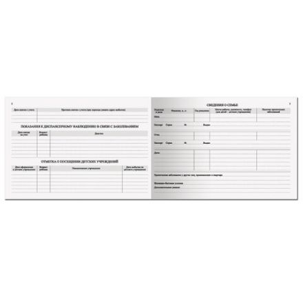 Медицинская карта "История развития ребенка", форма 112, 96 л., твердая, А5 (205х150 мм), для девочки, STAFF, 130230 Медицинская карта "История развития ребенка", форма 112, 96 л., твердая, А5 (205х150 мм), для девочки, STAFF, 130230