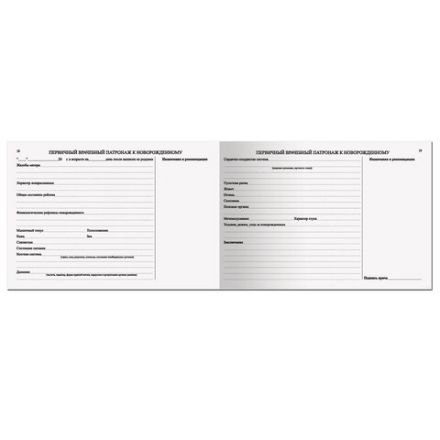 Медицинская карта "История развития ребенка", форма 112, 96 л., твердая, А5 (205х150 мм), для девочки, STAFF, 130230 Медицинская карта "История развития ребенка", форма 112, 96 л., твердая, А5 (205х150 мм), для девочки, STAFF, 130230