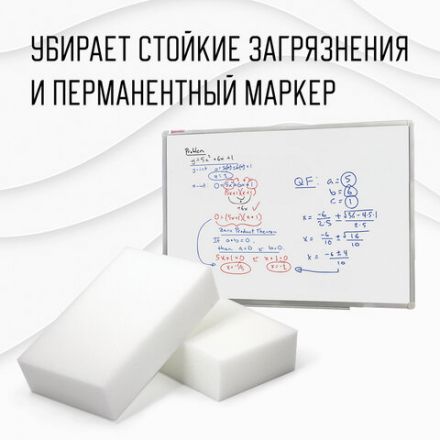 Губка-ластик МЕЛАМИНОВАЯ для удаления пятен, для чистки кухни, уборки, обуви, 10х7х3 см, КОМПЛЕКТ 20 шт., полибэг, LAIMA, 608955.