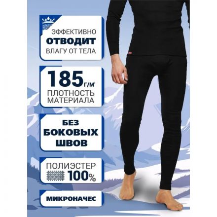 Термокальсоны муж. чер. Activ-25 р-р 54
