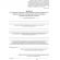 Журнал учета проверок юридического лица, инд .предпринимателя КЖ 611 Журнал учета проверок юридического лица, инд .предпринимателя КЖ 611