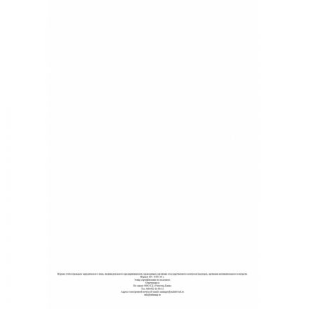 Журнал учета проверок юридического лица, инд .предпринимателя КЖ 611 Журнал учета проверок юридического лица, инд .предпринимателя КЖ 611