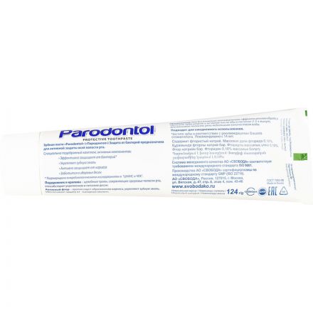 Зубная паста Свобода Пародонтол Защита от бактерий 124гр