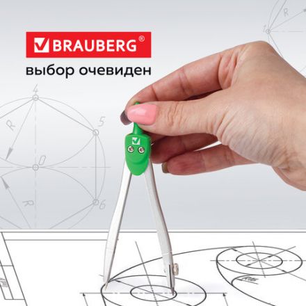 Готовальня BRAUBERG "Klasse", 2 предмета: циркуль 115 мм, пенал с грифелем, блистер, 210318 Готовальня BRAUBERG "Klasse", 2 предмета: циркуль 115 мм, пенал с грифелем, блистер, 210318