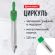Готовальня BRAUBERG "Klasse", 2 предмета: циркуль 115 мм, пенал с грифелем, блистер, 210318 Готовальня BRAUBERG "Klasse", 2 предмета: циркуль 115 мм, пенал с грифелем, блистер, 210318